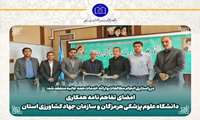 امضای تفاهم نامه همکاری دانشگاه علوم پزشکی هرمزگان و سازمان جهاد کشاورزی