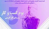  دوره بوم کسب و کار