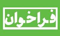 فراخوان جذب طرح های تحقیقاتی و فناورانه مرتبط با نیاز منطقه ویژه اقتصادی خلیج فارس