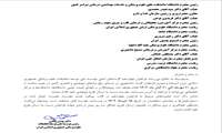 اعلام فراخوان چهاردهم گرنت های اصلی موسسه ملی تحقیقات علوم پزشکی جمهوری اسلامی ایران و دومین فراخوان گرنت دانشجویی