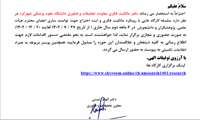 سلسله کارگاه های مالکیت فکری  با رویکرد مالکیت فکری و ثبت اختراع 