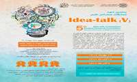 ثبت نام پنجمین دوره مسابقه علمی Idea Talk 