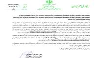 ستاد توسعه فناوری های پزشکی باز ساختی وسلول های بنیادی به منظور شتاب دهی به پژوهش های حوزه ژن درمانی