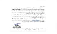 چهارمین فراخوان مبتنی بر RFP