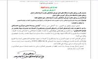 اولین رویداد ملی نوآوری اجتماعی راه نو با محوریت جذب ایده های کارا در راستای کنترول وپیشگیری از اعتیاد در جوامع دانشجویی