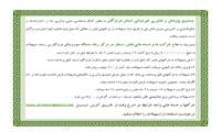تسهیلات صندوق پژوهش و فناوری 