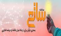 اولویت های پژوهشی سامانه ساتع(آذر 1404)