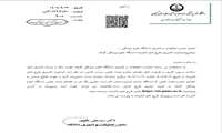 فراخوان حمایت از طرح های فناورانه دانشگاه علوم پزشکی گیلان