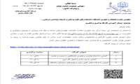 وبینار آموزشی کارگاه نوآوری و فناوری