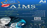 دومین کنگره بین المللی هوش مصنوعی در علوم پزشکی 