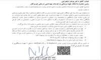 اطلاع رسانی ثبت نام استادان متقاضی راهبری در طرح احمدی روشن وثبت پیشنهاده (اولویت محور )