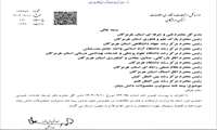 بیمه نامه مسئولیت محصولات دانش بنیان