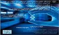 فراخوان حمایت از طرح های فناورانه دانشگاه علوم پزشکی شهید صدوقی یزد