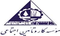 اولویت های پژوهشی موسسه کار و تامین اجتماعی