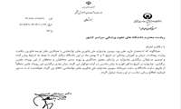 سومین جشنواره ملی فناوریهای توانبخشی با همکاری دفتر توسعه فناوری سلامت