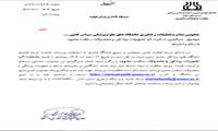 برگزاری استارت آپ تجهیزات پزشکی و محصولات سلامت محور